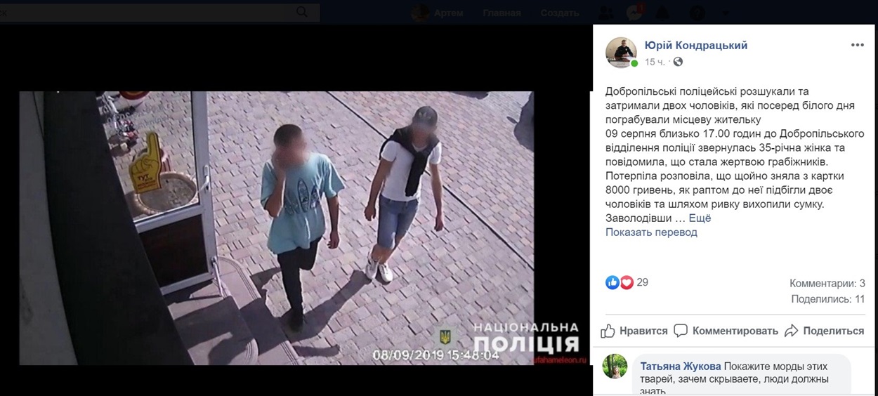 скрин зі сторінки facebook Юрія Кондрацького 