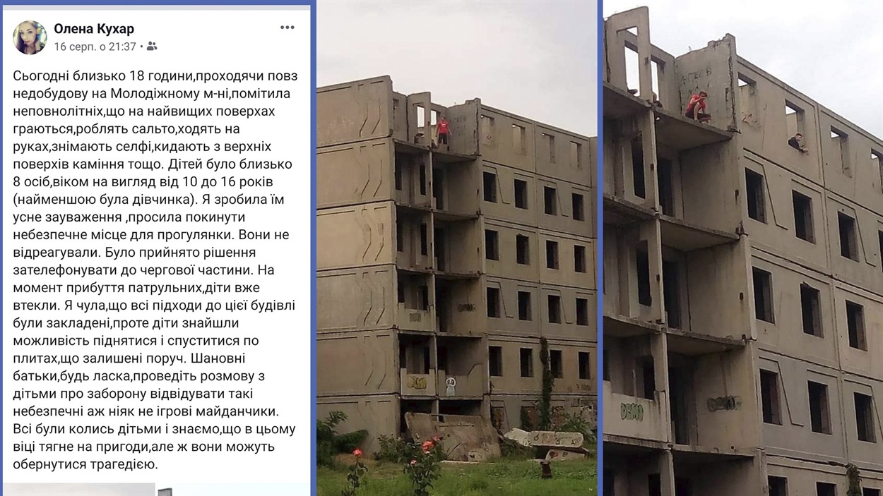Публікація в соцмережі Facebook