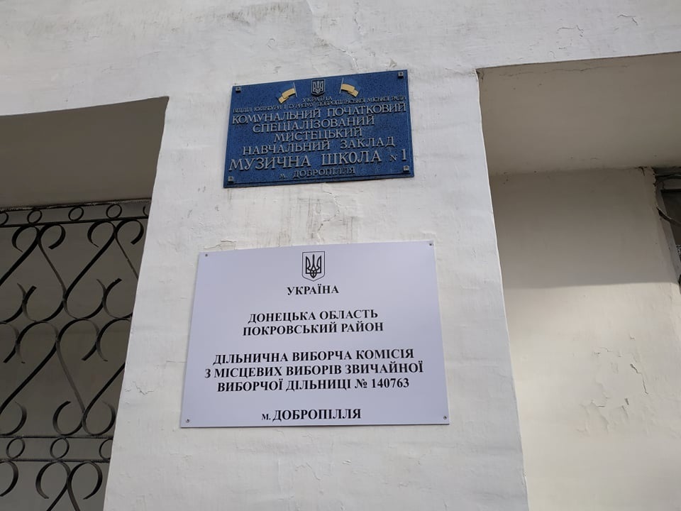 ДВК 140763 - найбільша у Добропіллі
