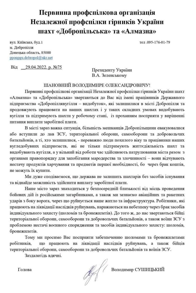 Звернення гірників до центральної влади