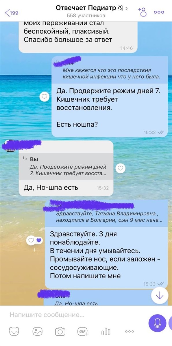 Скрін з вайбер каналу Тетяни Маслакової