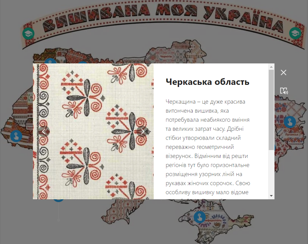 Скріншот з інтерактивної карти