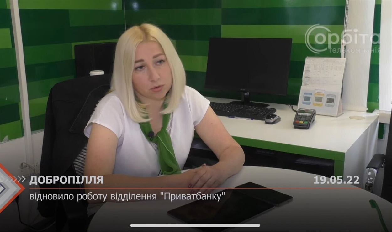 Юлія Лєгдан, менеджерка Приватбанку у Добропіллі