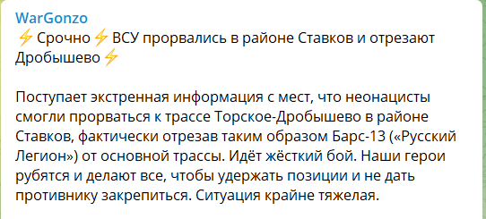 Повідомлення проросійського блогера