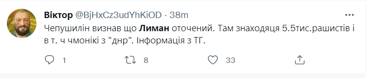 Повідомлення про приблизну кількість оточених