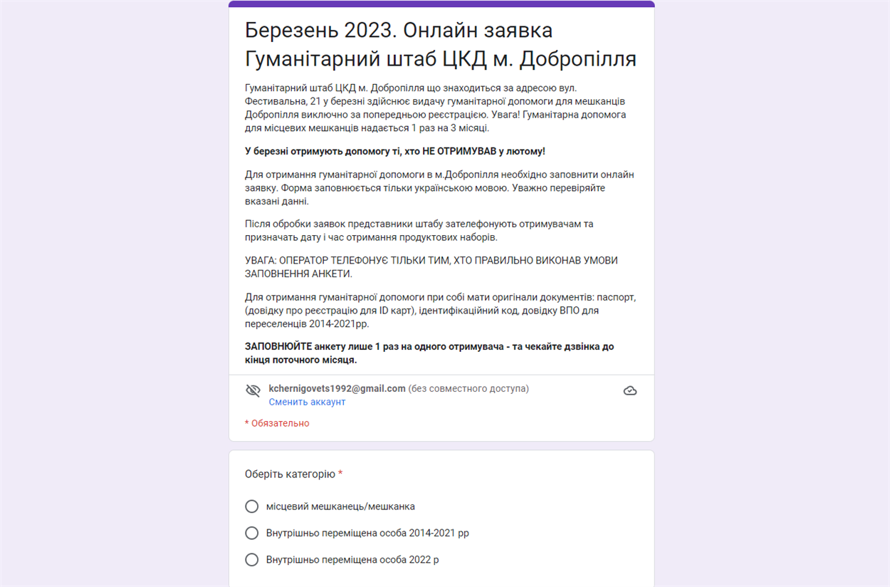 Онлайн реєстрація