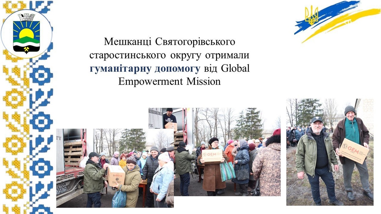 Отримання гуманітарної допомоги