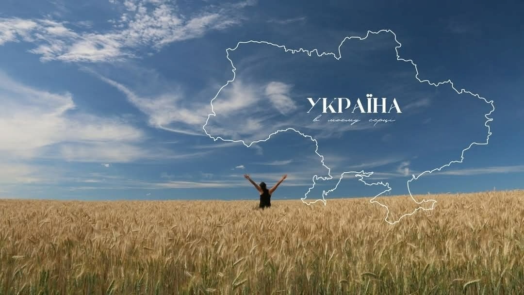 З Днем Незалежності
