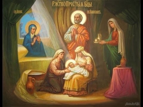Різдво Пресвятої Богородиці 